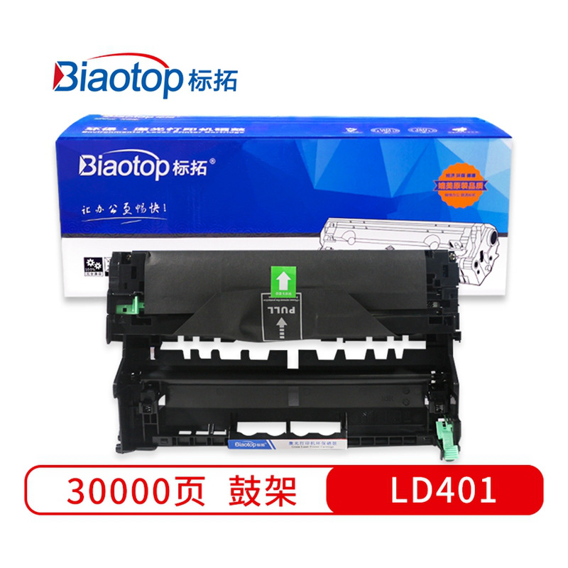 标拓 BT-LD401 硒鼓架 30000(A4纸 5% 覆盖率) 黑色 适用联想LJ4000D/LJ4000DN/LJ5000DN/M865DN/M895DN打印机 畅蓝系列按支销售