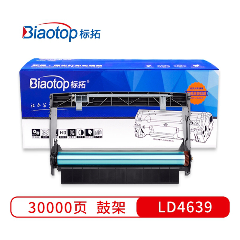 标拓 BT-LD4639 硒鼓架 30000(A4纸 5% 覆盖率) 黑色 适用联想LJ3900D/3900DN打印机 畅蓝系列按支销售
