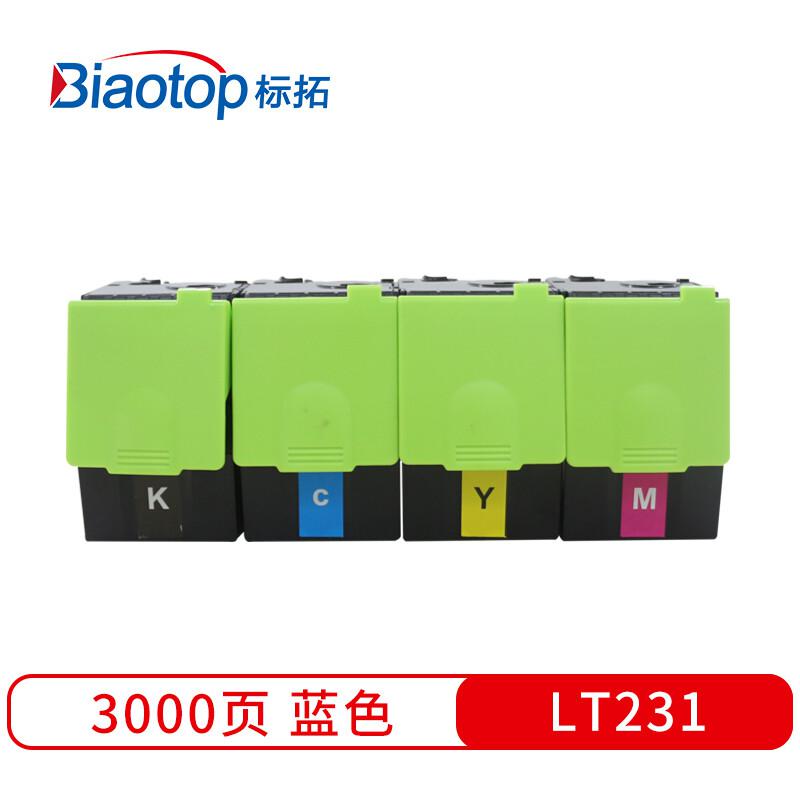 标拓 BT-LT231C 粉盒 3000(A4纸 5% 覆盖率) 蓝色 适用联想CS2310/3310打印机 克隆系列按支销售