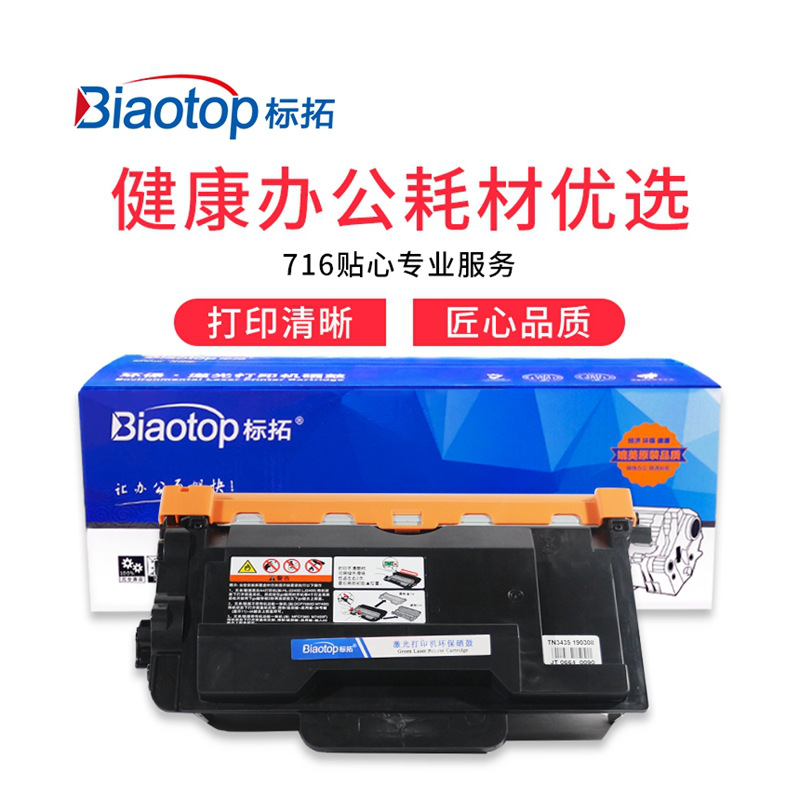 标拓 BT-LT401 粉盒 3500（A4纸 5% 覆盖率） 黑色 适用联想LJ4000D/LJ4000DN/LJ5000DN/M865DN/M895DN打印机 畅蓝系列按支销售