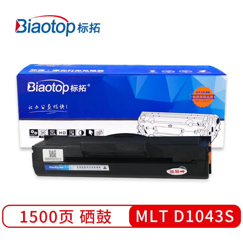 标拓 BT-MLTD1043S 硒鼓 1500（A4纸 5% 覆盖率） 黑色 适用三星ML1660/1670/1675/1673/1678SCX-3200/3205//3217打印机 畅蓝系列按支销售