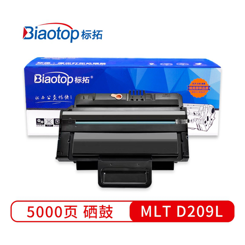 标拓 BT-MLTD209L 易加粉硒鼓 5000（A4纸 5% 覆盖率） 黑色 适用三星ML-2855 SCX-4824/4825/4726/4828打印机 畅蓝系列按支销售
