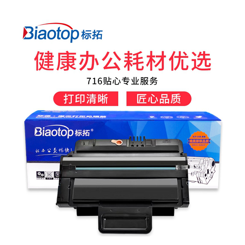 标拓 BT-MLTD209L 易加粉硒鼓 5000(A4纸 5% 覆盖率) 黑色 适用三星ML-2855 SCX-4824/4825/4726/4828打印机 畅蓝系列按支销售 标拓 BT-MLTD209L 易加粉硒鼓 5000(A4纸 5% 覆盖率) 黑色 适用三星ML-2855 SCX-4824/4825/4726/4828打印机 畅蓝系列按支销售
