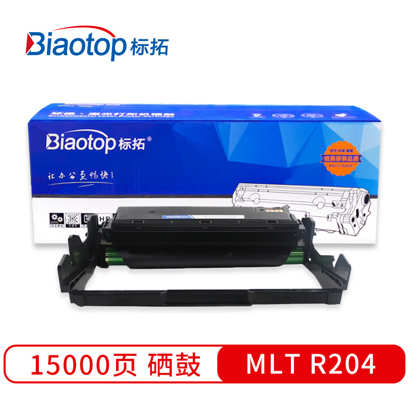 标拓 BT-MLTR204 硒鼓架 15000（A4纸 5% 覆盖率） 黑色 适用三星ProXpress SL-M3325/M3825/M4025/M3375/M3875/M4075打印机 畅蓝系列按支销售