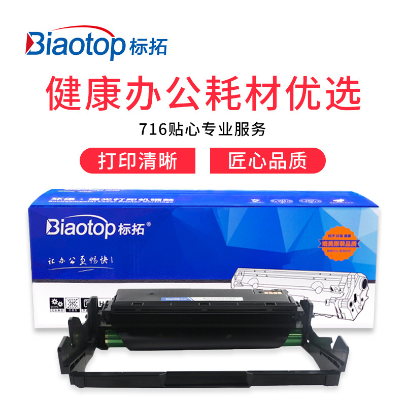 标拓 BT-MLTR204 硒鼓架 15000（A4纸 5% 覆盖率） 黑色 适用三星ProXpress SL-M3325/M3825/M4025/M3375/M3875/M4075打印机 畅蓝系列按支销售