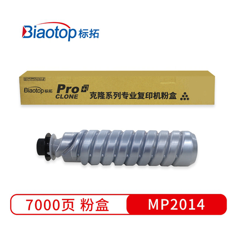 标拓 BT-MP2014标准容量版 墨粉盒 7000（A4纸 5% 覆盖率） 黑色 适用理光 MP2014/2014D复印机 克隆系列按支销售