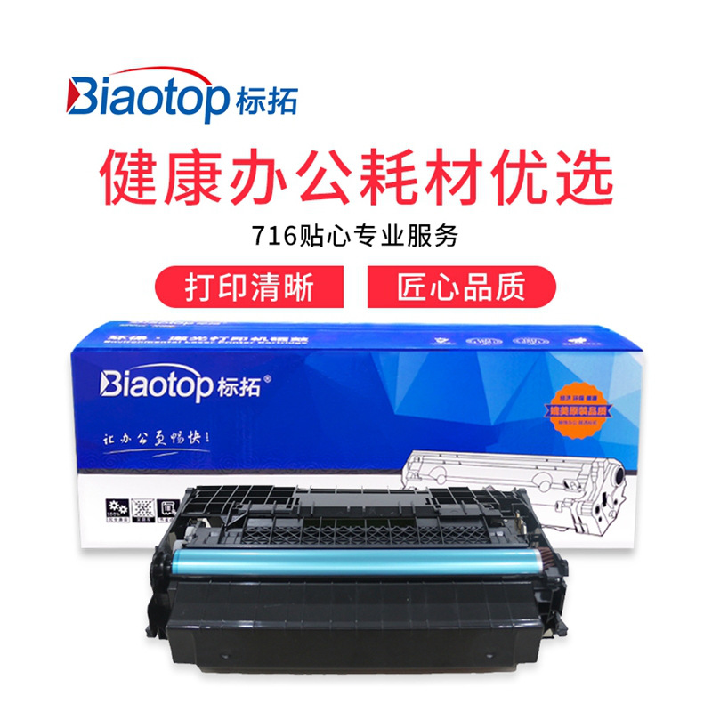 标拓 BT-MS310鼓架 硒鼓架 30000(A4纸 5% 覆盖率) 黑色 适用利盟MS310/312D/315DN/410/415DN/510/610DN打印机 畅蓝系列按支销售 标拓 BT-MS310鼓架 硒鼓架 30000(A4纸 5% 覆盖率) 黑色 适用利盟MS310/312D/315DN/410/415DN/510/610DN打印机 畅蓝系列按支销售