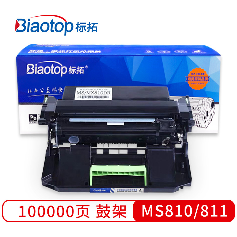 标拓 BT-MS810/811 硒鼓架 100000(A4纸 5% 覆盖率) 黑色 适用利盟MS710/710DN/711/810//810DE/810N/810DN/811打印机 畅蓝系列按支销售 标拓 BT-MS810/811 硒鼓架 100000(A4纸 5% 覆盖率) 黑色 适用利盟MS710/710DN/711/810//810DE/810N/810DN/811打印机 畅蓝系列按支销售