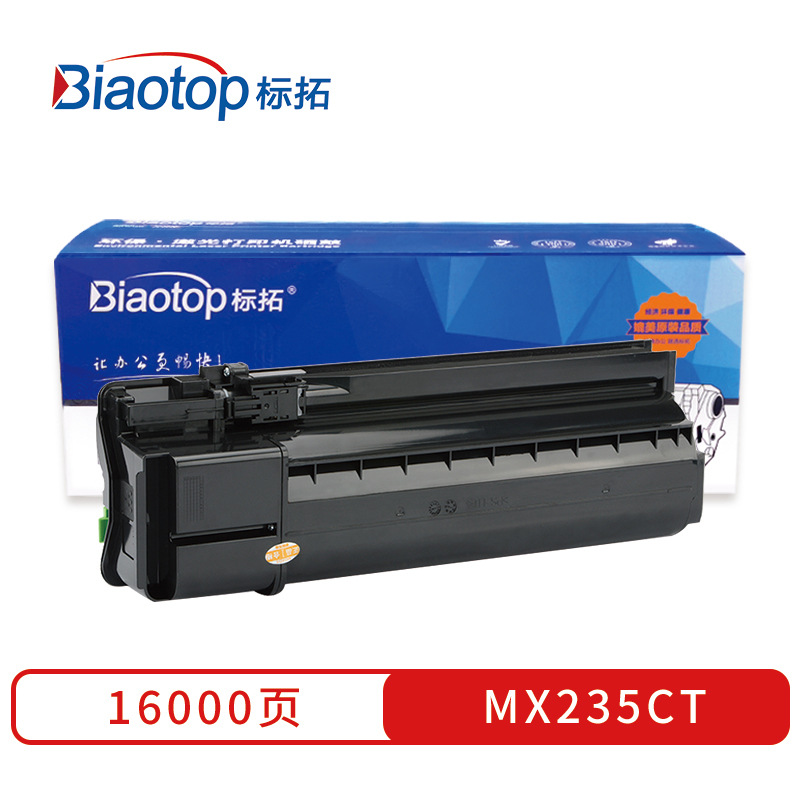 标拓 BT-MX235CT 粉盒 16000（A4纸 5% 覆盖率） 黑色 适用夏普AR-1808S/2008L/D/2308N/MX-M2028D/2328D打印机按支销售
