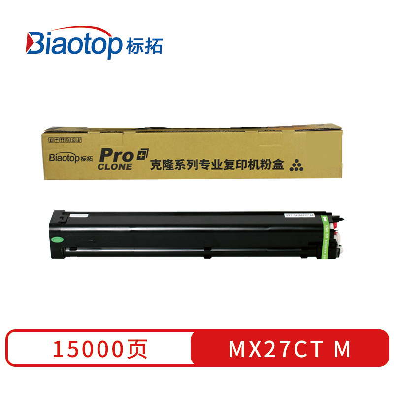 标拓 BT-MX27CTM 粉盒 15000（A4纸 5% 覆盖率） 红色 适用夏普MX-2000/2300/2700/3500/3501/4500/4501复印机按支销售