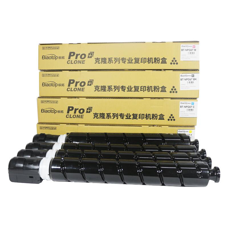 标拓 BT-NPG67HBK 大容量墨粉盒 21500（A4纸 5% 覆盖率） 黑色 适用佳能IR-ADV C3325/C3320/C3300/C3330复印机 克隆系列按支销售