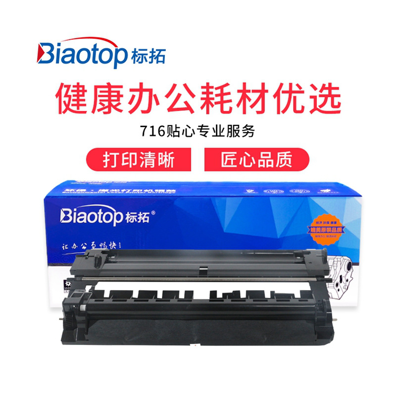 标拓 BT-OD2400 硒鼓架 12000（A4纸 5% 覆盖率） 黑色 适用东芝e-Studio 240S/241S打印机 畅蓝系列按支销售