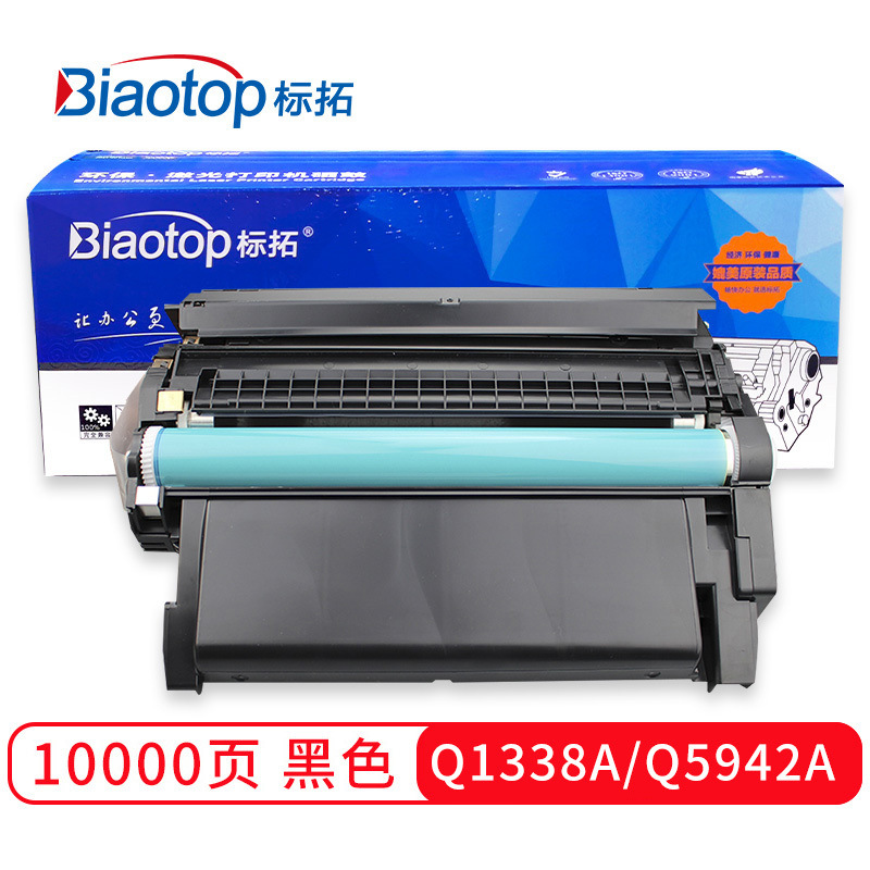 标拓 BT-Q1338A/Q5942A 硒鼓 10000（A4纸 5% 覆盖率） 黑色 适用惠普4200/4200dtnsl/4240/4250/4250n/4350/4350dtnsl打印机 畅蓝系列按支销售