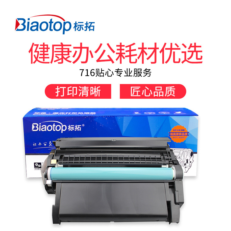 标拓 BT-Q1338A/Q5942A 硒鼓 10000（A4纸 5% 覆盖率） 黑色 适用惠普4200/4200dtnsl/4240/4250/4250n/4350/4350dtnsl打印机 畅蓝系列按支销售