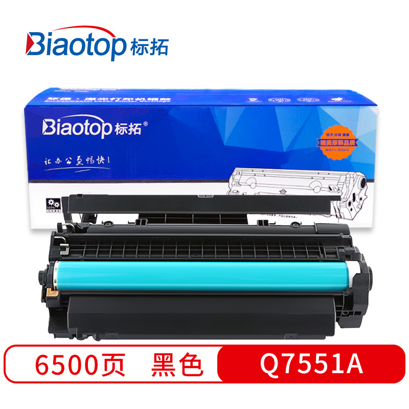 标拓 BT-Q7551A 硒鼓 6500（A4纸 5% 覆盖率） 黑色 适用惠普LaserJet P3005/M3027MFP/M3035MFP打印机 畅蓝系列按支销售