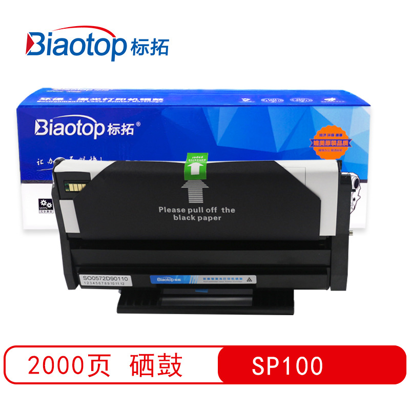 标拓 BT-SP100 硒鼓 2000（A4纸 5% 覆盖率） 黑色 适用理光Aficio SP100打印机 畅蓝系列按支销售