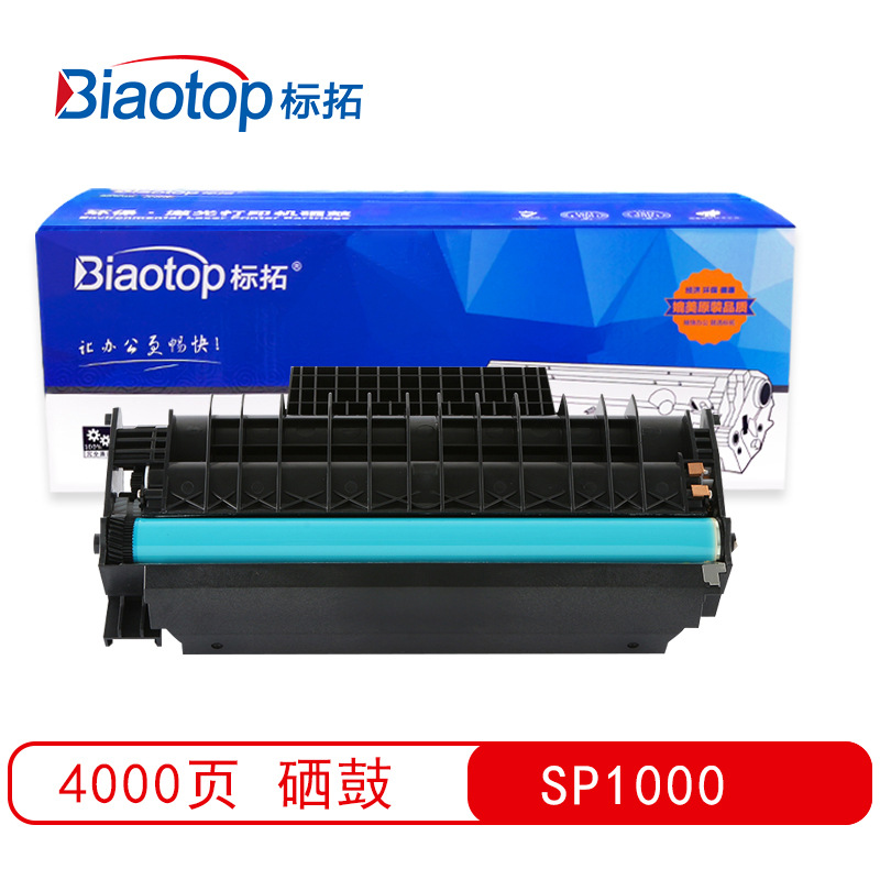 标拓 BT-SP1000 粉盒 4000（A4纸 5% 覆盖率） 黑色 适用理光SP1000S/1000SF/FAX1140L/1180L/149SF打印机 畅蓝系列按支销售