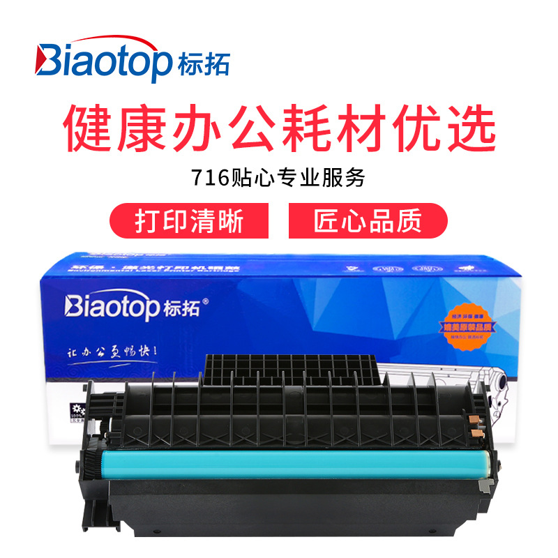 标拓 BT-SP1000 粉盒 4000（A4纸 5% 覆盖率） 黑色 适用理光SP1000S/1000SF/FAX1140L/1180L/149SF打印机 畅蓝系列按支销售