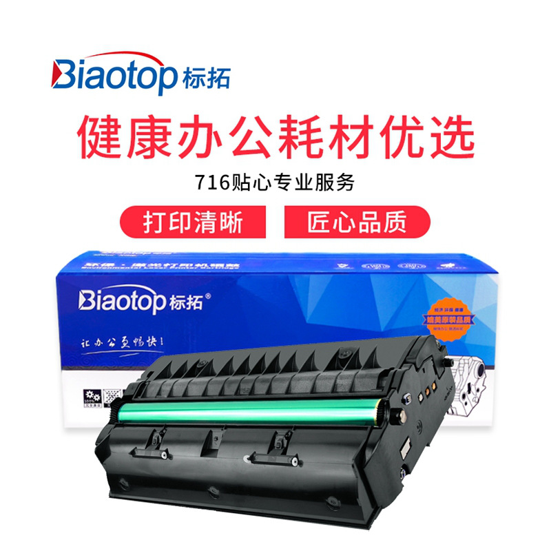 标拓 BT-SP310 硒鼓 3500（A4纸 5% 覆盖率） 黑色 适用于理光Aficio SP 310DNW/SP 311SFNw打印机 畅蓝系列按支销售