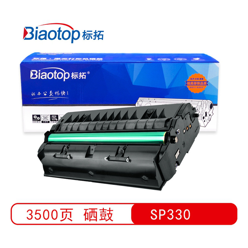 标拓 BT-SP330 硒鼓 3500（A4纸 5% 覆盖率） 黑色 适用于理光SP330SN硒鼓SP330SFN墨盒330DN打印机Ricoh330H碳粉盒330L SP330硒鼓按支销售