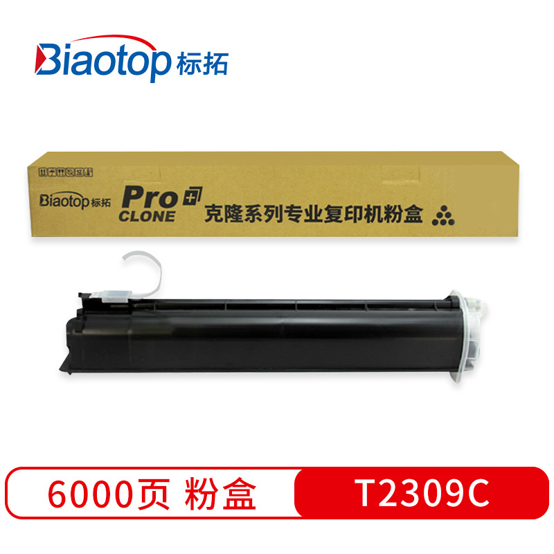 标拓 BT-T2309C小容量 粉盒 6000（A4纸 5% 覆盖率） 黑色 适用东芝Toshiba E-Studio 2303A/2303A/2309/2809复印机 克隆系列按支销售