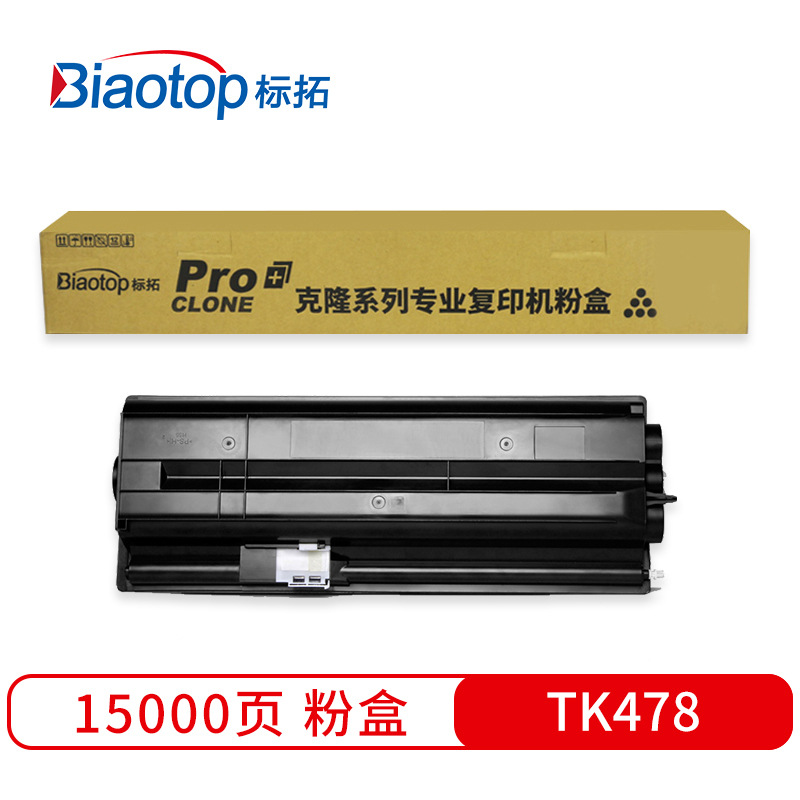 标拓 BT-TK478 墨粉盒 15000（A4纸 5% 覆盖率） 黑色 适用京瓷FS-6025MFP/6030MFP/6525MFP/6530MFP打印机 克隆系列按支销售