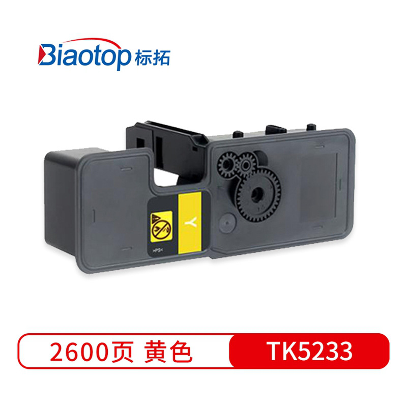 标拓 BT-TK5233Y 墨粉盒 2200（A4纸 5% 覆盖率） 黄色 适用京瓷P5021cdw/P5021cdn/M5521cdn/M5521cdw打印机 克隆系列按支销售