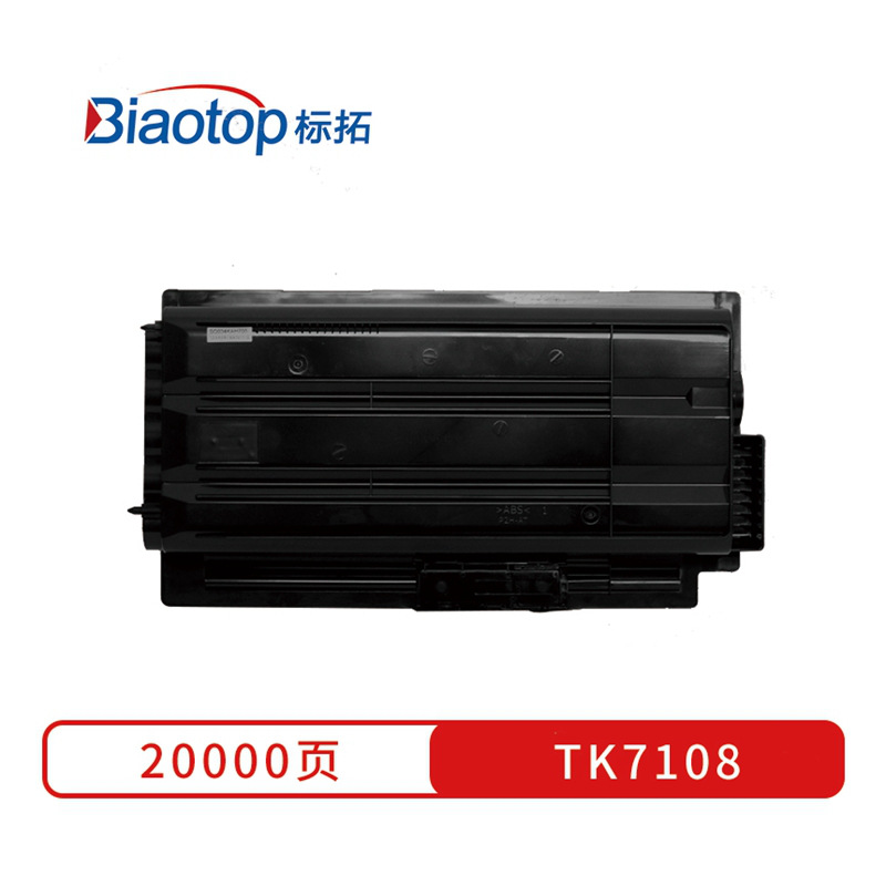 标拓 BT-TK7108 粉盒 20000（A4纸 5% 覆盖率） 黑色 适用京瓷 TASKalfa3010i打印机按支销售