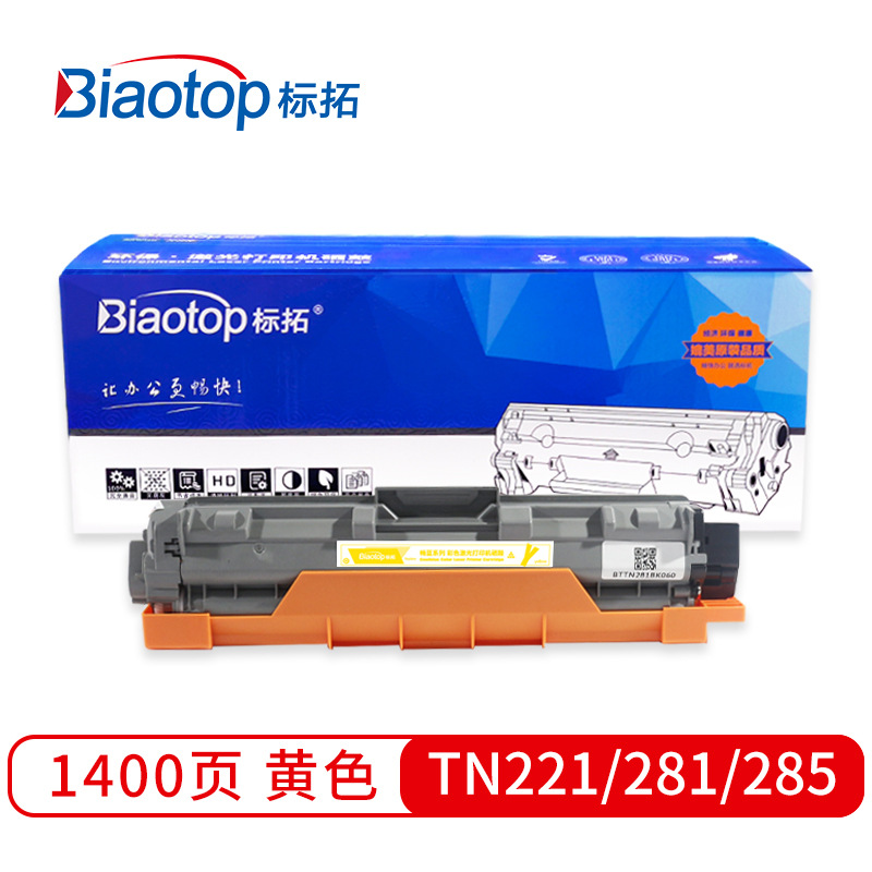 标拓 BT-TN221/281/285Y 粉盒 1400(A4纸 5% 覆盖率) 黄色 适用兄弟3140/3150/3170CDW/DCP9020/MFC9130/9140打印机 畅蓝系列按支销售