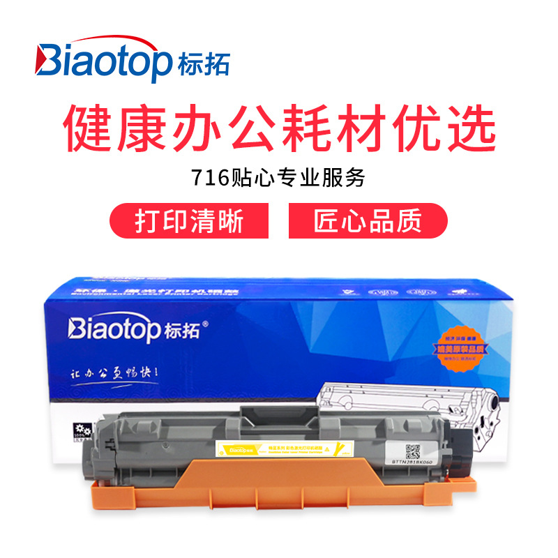 标拓 BT-TN221/281/285Y 粉盒 1400(A4纸 5% 覆盖率) 黄色 适用兄弟3140/3150/3170CDW/DCP9020/MFC9130/9140打印机 畅蓝系列按支销售 标拓 BT-TN221/281/285Y 粉盒 1400(A4纸 5% 覆盖率) 黄色 适用兄弟3140/3150/3170CDW/DCP9020/MFC9130/9140打印机 畅蓝系列按支销售