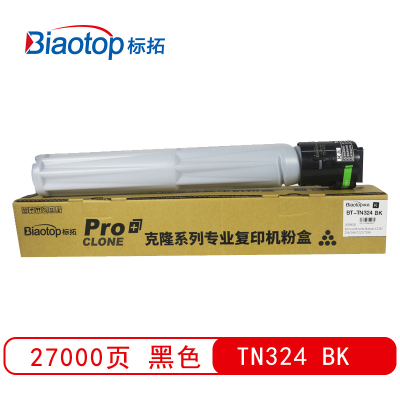 标拓 BT-TN324BK 墨粉筒 27000(A4纸 5% 覆盖率) 黑色 适用柯美bizhub C258/C308/C368复印机 克隆系列按支销售