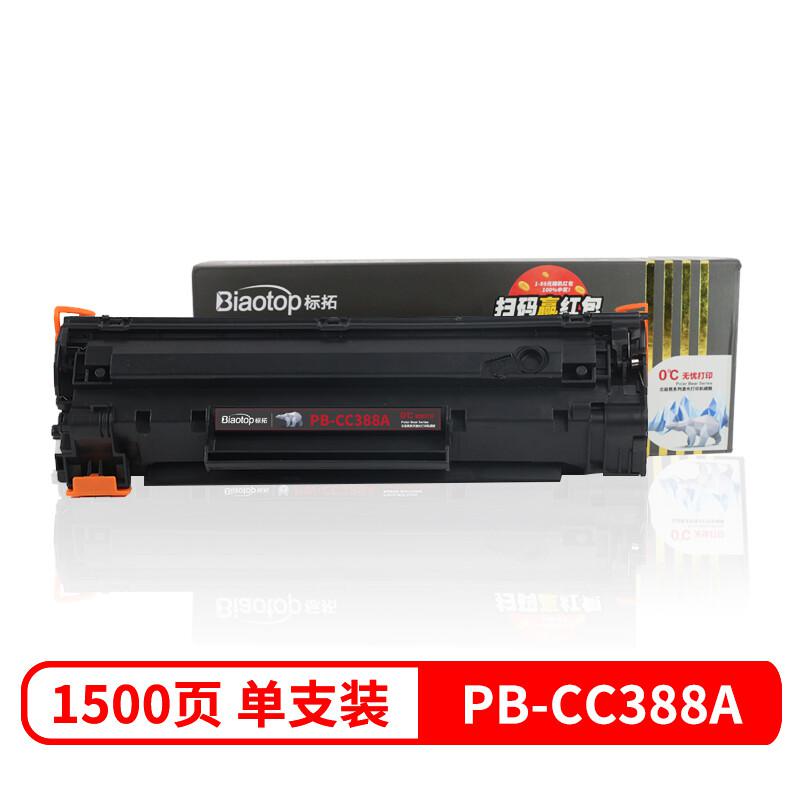 标拓 PB-CC388A 易加粉硒鼓 1500（A4纸 5% 覆盖率） 黑色 适用HP LaserJet P1007/1008/M1136打印机 北极熊版按支销售