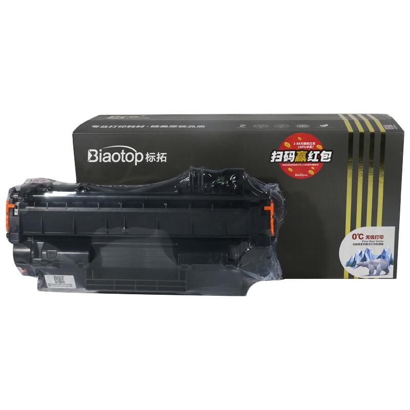 标拓 PB-CF280A/CE505A 易加粉硒鼓 2300（A4纸 5% 覆盖率） 黑色 适用惠普P2035/2055/Pro 400 M425/M401打印机 北极熊版按支销售