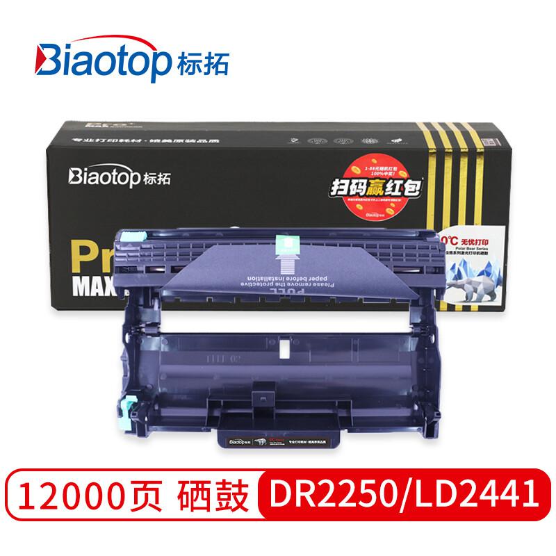 标拓 PB-DR2250/LD2441 硒鼓架 12000(A4纸 5% 覆盖率) 黑色 适用兄弟2240/2250DN/7360 联想LJ2400/M7450F打印机 北极熊版按支销售