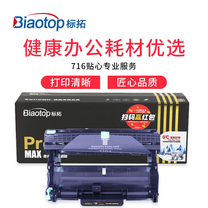 标拓 PB-DR2250/LD2441 硒鼓架 12000（A4纸 5% 覆盖率） 黑色 适用兄弟2240/2250DN/7360 联想LJ2400/M7450F打印机 北极熊版按支销售