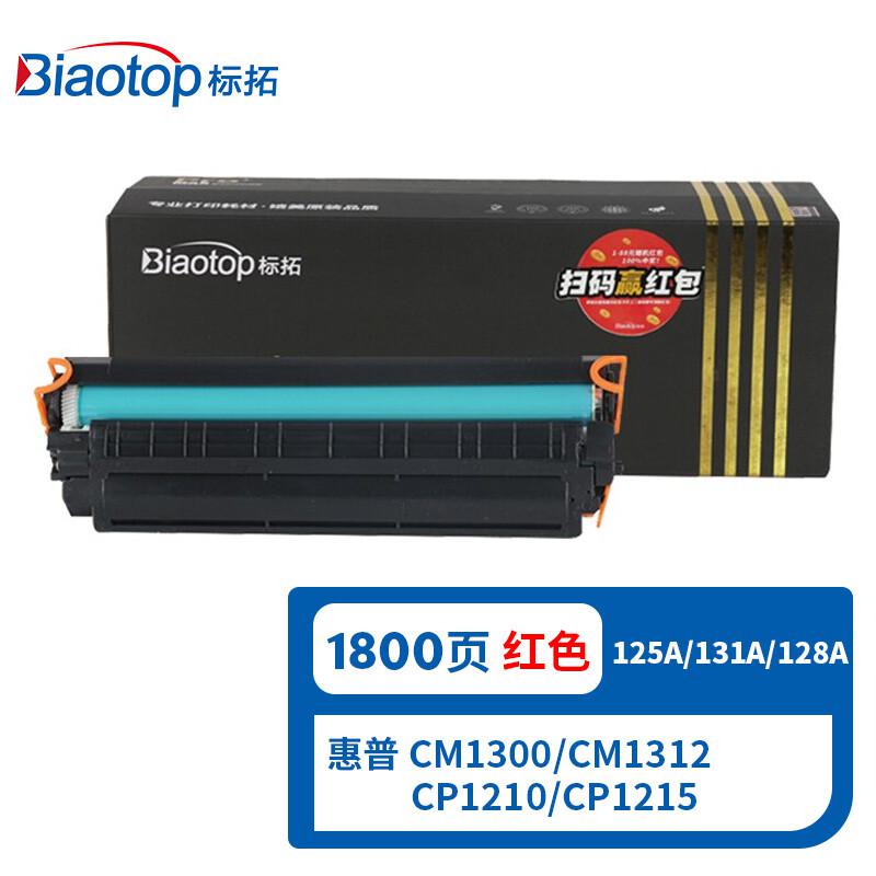 标拓 PM-125A/131A/128AM 大容量版粉盒 1800（A4纸 5% 覆盖率） 红色 适用惠普CM1300/CM1312/CP1210/CP1215打印机 Pro+MAX版按支销售