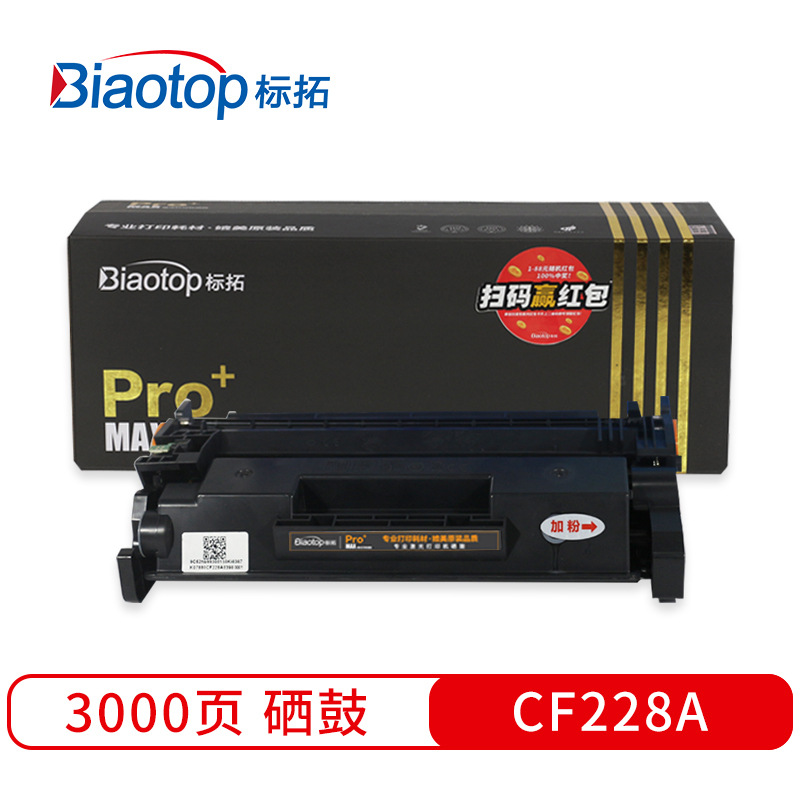 标拓 PM-CF228A 硒鼓 3000（A4纸 5% 覆盖率） 黑色 适用惠普LaserJet Pro 400 M403/M426/M427打印机 Pro+MAX版按支销售