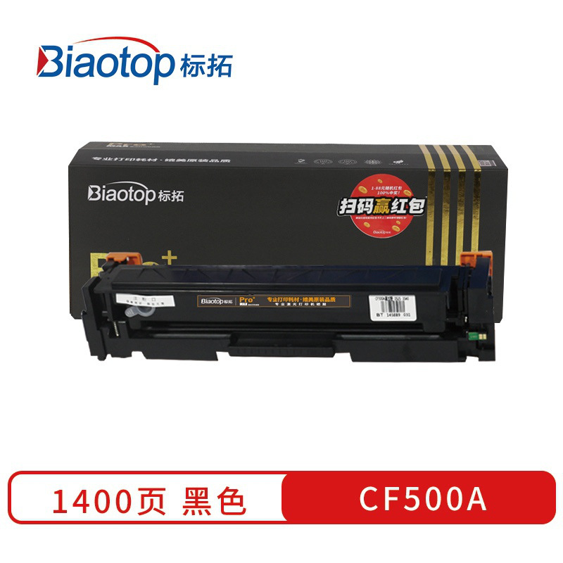 标拓 PM-CF500A 硒鼓 1400（A4纸 5% 覆盖率） 黑色 适用惠普M254dw M281fdw M254nw M280nw M254dn M281cdw打印机 Pro+MAX版按支销售