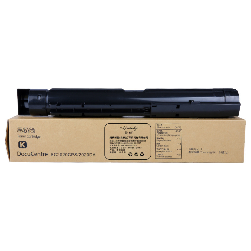 盈佳 YJ-2020-B-F 粉盒 单支装 黑色 粉盒*1 打印量：7500页(A4,5%);适用富士施乐Fuji Xerox S1810/SC2020/S2010/S2220/IV C2260/IV C2265/SC2022按个销售
