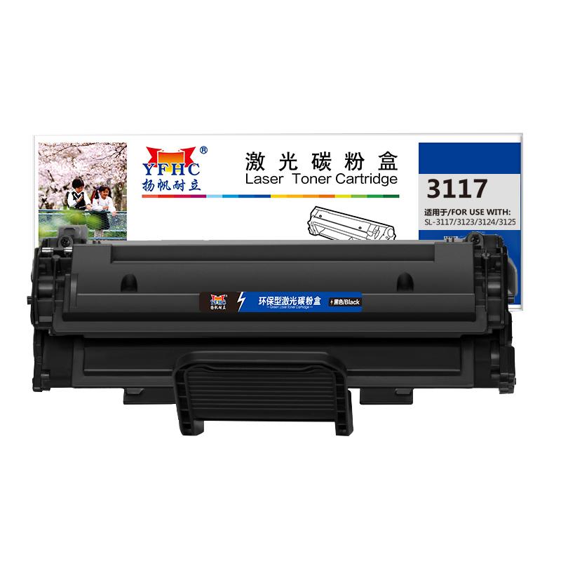 扬帆耐立 3117 商专版 硒鼓 3000页 黑色 硒鼓*1 适用于富士施乐Fuji Xerox Phaser 3117 3124 3125按个销售