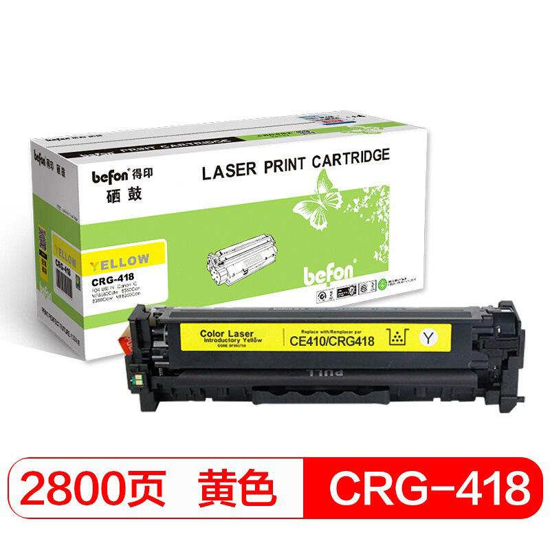 得印 CRG-418Y 硒鼓 2800页 黄色 适用佳能MF8380Cdw按支销售
