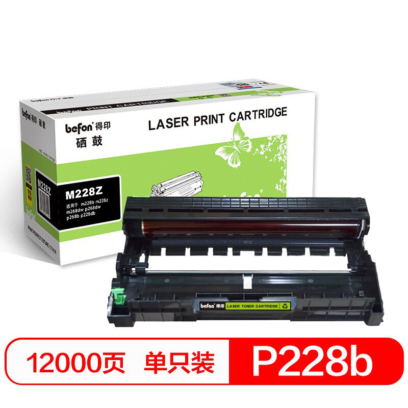 得印 M228Z 硒鼓 12000页 黑色 适用富士施乐M228B M228BF按支销售