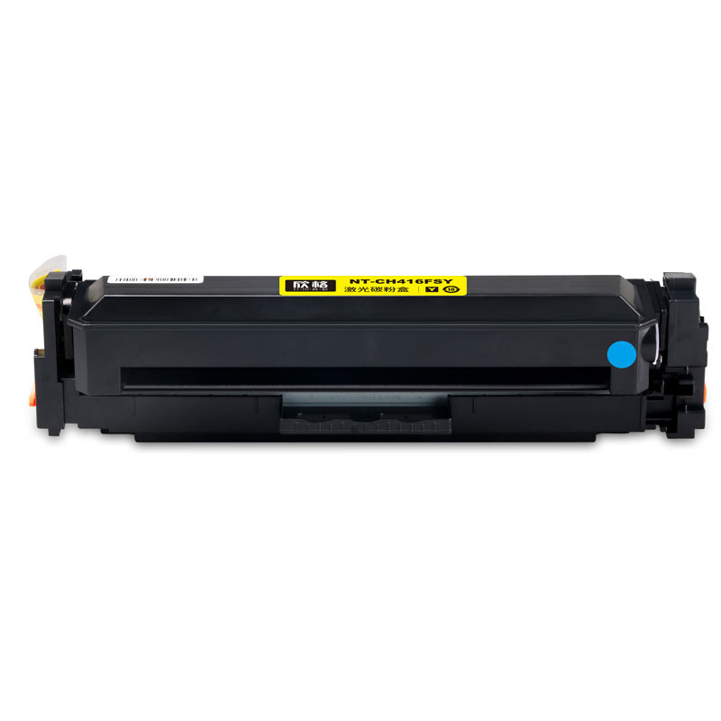 欣格 W2042A NT-CH416FSY 碳粉盒 2100页 黄色 单支装 适用于HP Color LaserJet Pro M454dn/M454dw/M454nw;MFP M479dw/M479fnw/M479fdw按支销售