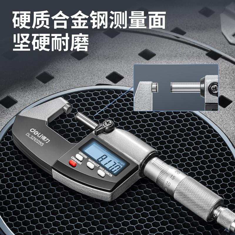 得力工具 DL321025S 两用外径千分尺 0-25mm按把销售