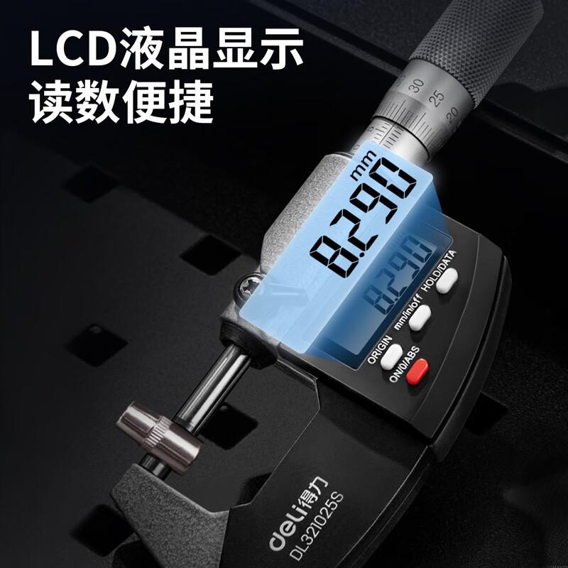 得力工具 DL321025S 两用外径千分尺 0-25mm按把销售