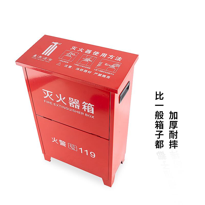轰烈消防 G2# 高2号灭火器箱（铁皮0.8mm） 空箱720*430*220mm按（个）销售