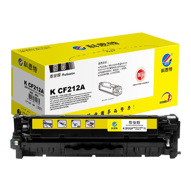 科思特 K CF212A/CB542A/CE322A/CRG316（黄） 专业版硒鼓 1400页 黄色 适用惠普CP1215 M276fn佳能CRG316按（个）销售