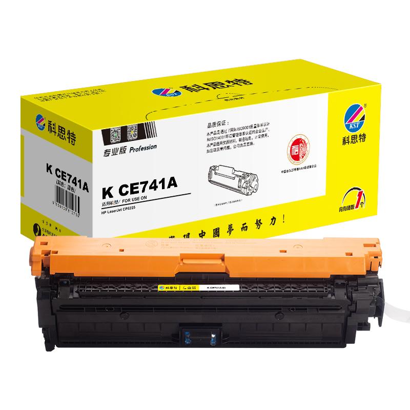 科思特 K CE741A（蓝） 专业版硒鼓 7300页 蓝色 适用惠普 CP5225 CP5225dn CP5220 佳能CRG322按个销售