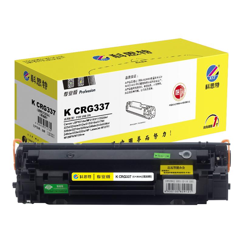 科思特 K CRG337 易加粉 硒鼓 专业版 2000页 黑色 适用佳能 MF216n MF227dw MF236n LBP151dw按个销售