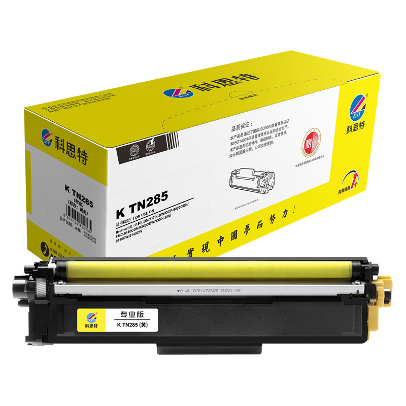 科思特 K TN285（粉盒）（黄） 专业版粉盒 2200页 黄色 适用兄弟 HL3150CN DCP9020 MFC9340按个销售